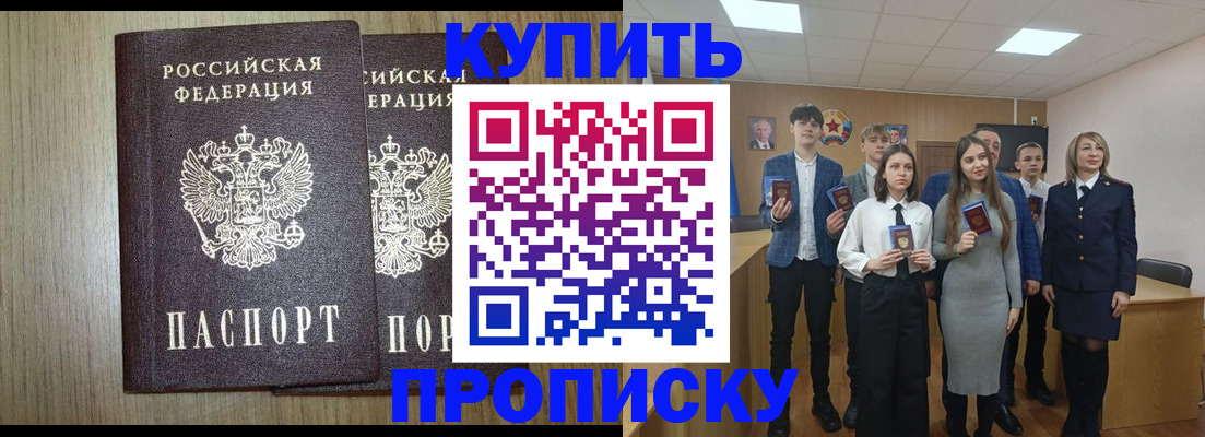 временная регистрация надежно в Новомичуринске