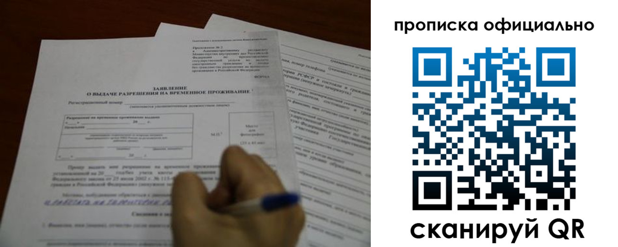 прописка от собственника в Новомичуринске