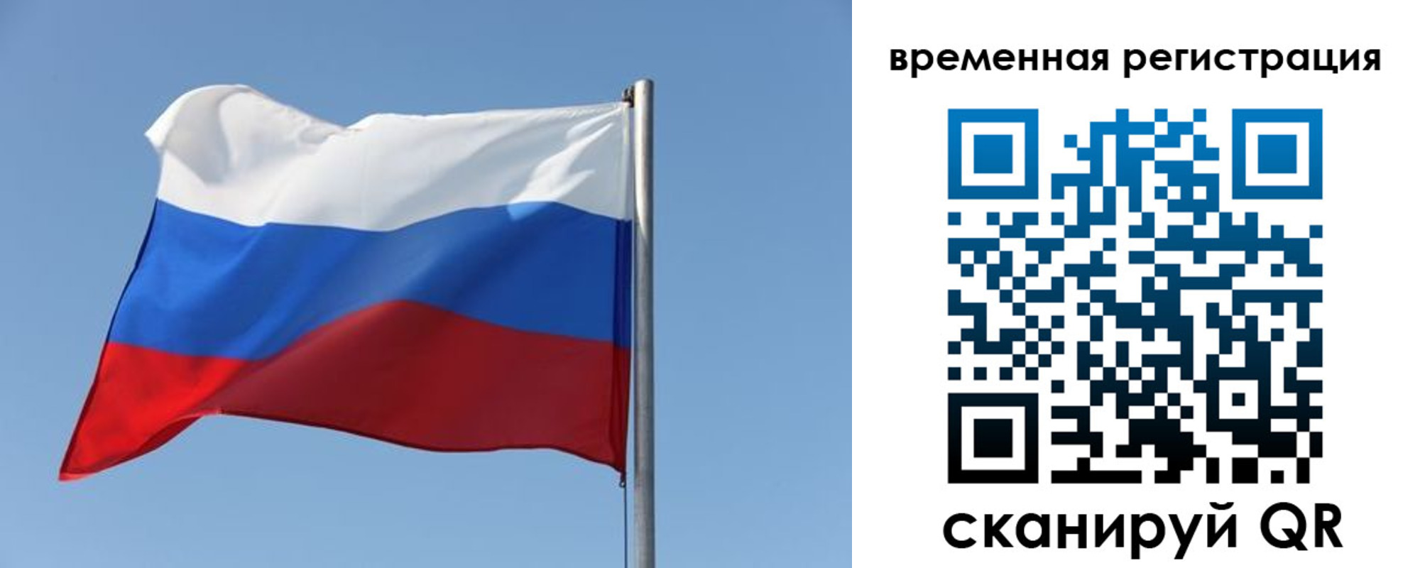 временная регистрация поиск в Новомичуринске