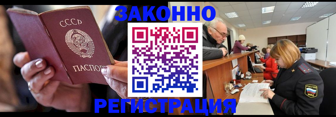 временная регистрация в Новомичуринске