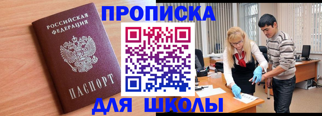 найти адрес прописки в Новомичуринске