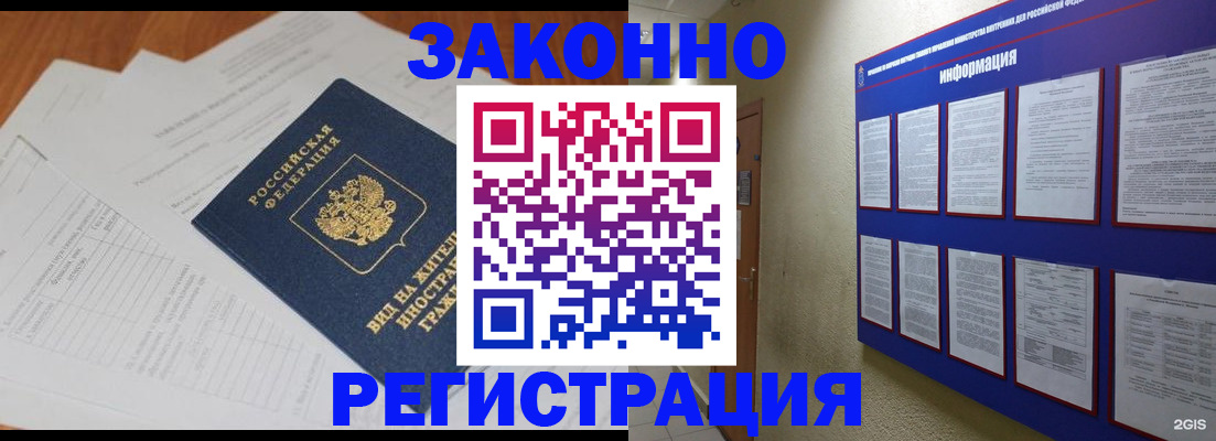 прописка паспорт в Новомичуринске