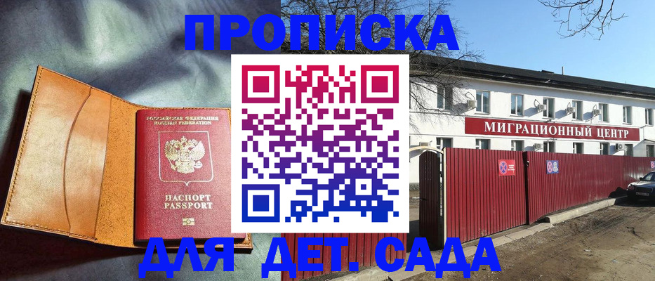 прописка для кредита в Новомичуринске